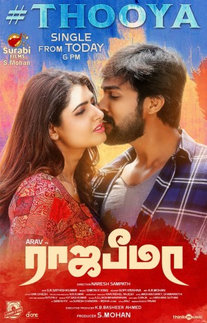 Rajabheema (aka) Rajabeema