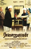 Ramanujan Movie Review