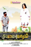 Saalaiyoram (aka) Salaiyoram