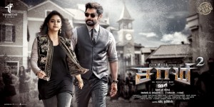Saamy Square (aka) Saamy 2