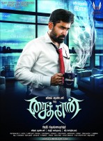 Saithan (aka) Saithaan