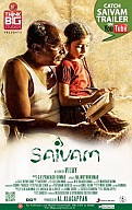 Saivam Movie Preview