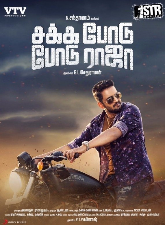 Sakka Podu Podu Raja (aka) Sakka Podu Podu Raaja