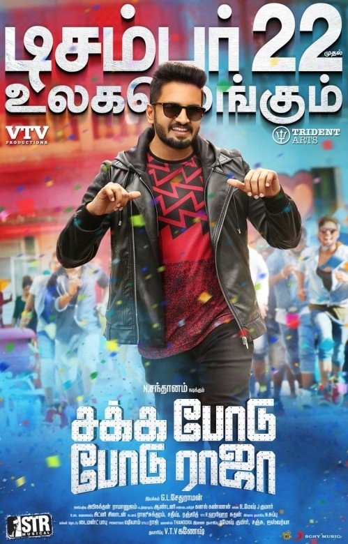 Sakka Podu Podu Raja (aka) Sakka Podu Podu Raaja