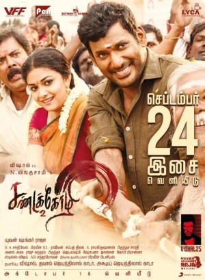 Sandakozhi 2 (aka) Sandakkozhi 2