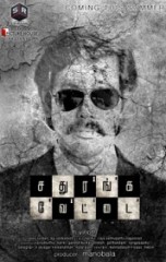 Sathuranka Vettai (aka) Sathuranga Vettai songs review