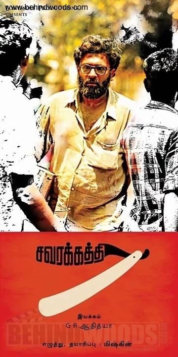 Savarakathi (aka) Savarakkathi