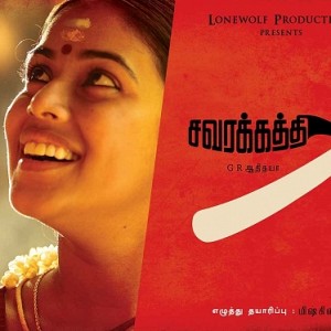 Savarakathi