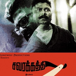 Savarakathi