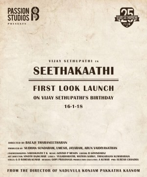 Seethakathi (aka) Seetha kathi