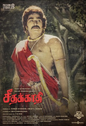 Seethakathi (aka) Seetha kathi