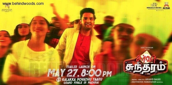 Server Sundaram (aka) ServerSundaram