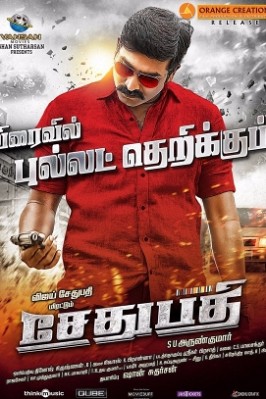 Sethupathi