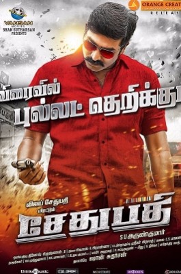 Sethupathi
