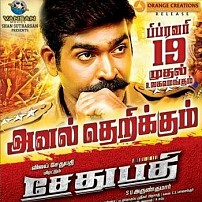 Sethupathi