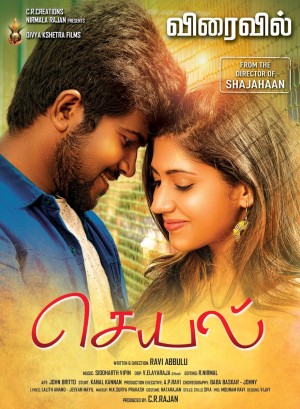 Seyal (aka) Seyal Movie