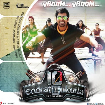 10 Endrathukulla
