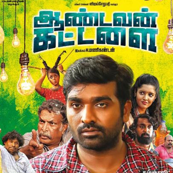Aandavan Kattalai