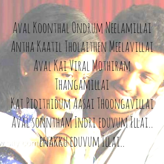 Aval Appadi ondrum Azaghuillai - Angadi Theru