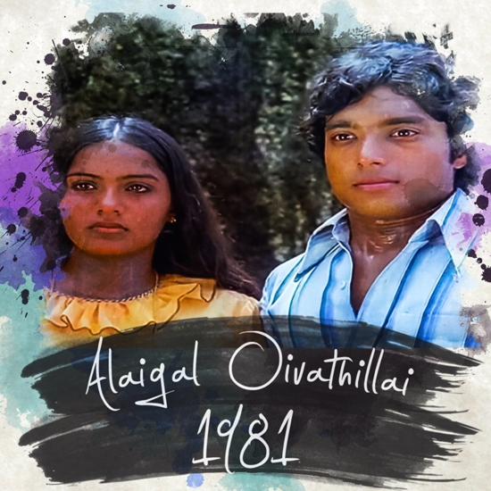 Alaigal Oivathillai