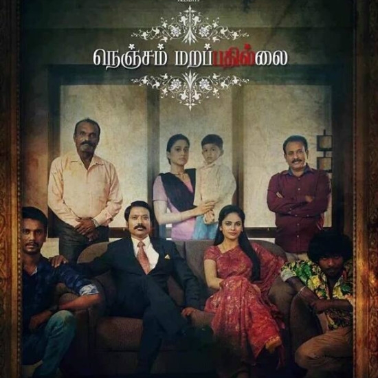 Nenjam Marapathillai