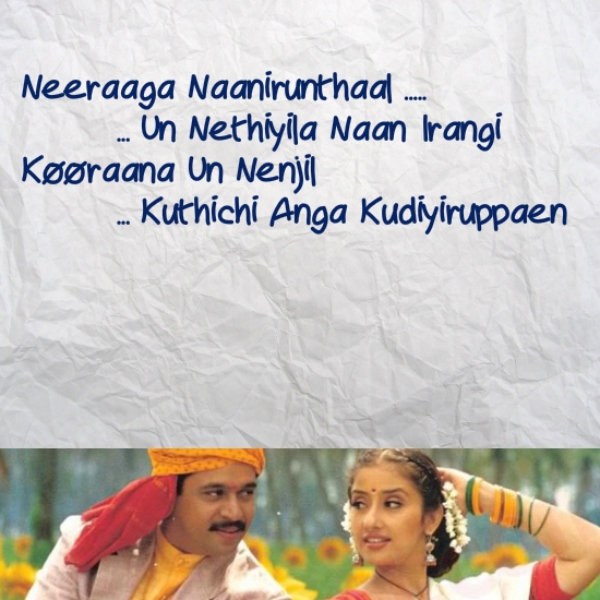 Azhagaana Ratchasiye - Muthalvan