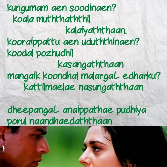 Nenjinile Nenjinile - Uyire