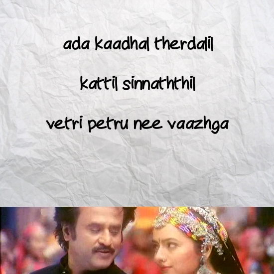 Suthi Suthi Vandheeha - Padaiyappa