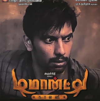 Demonte Colony