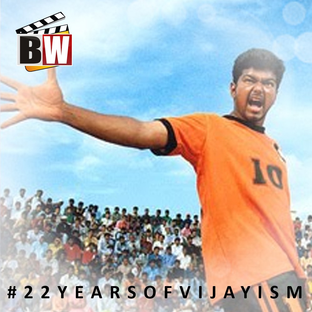 Ghilli - The Film That Everybody Loves