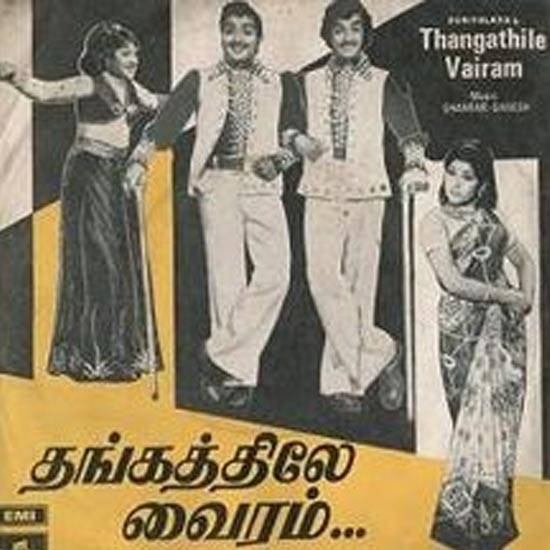 Kamal - Thangathile Vairam