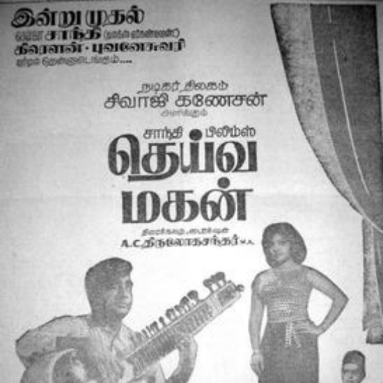 The first film to be submitted for the Academy awards.