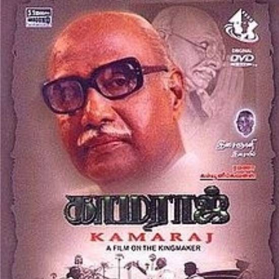 Kamaraj (2004) 