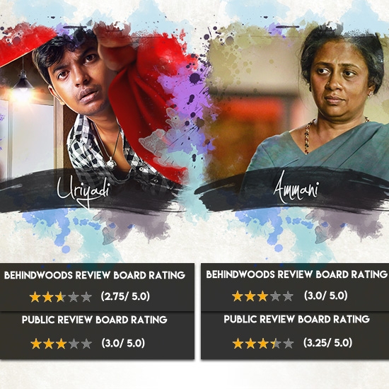 Uriyadi & Ammani