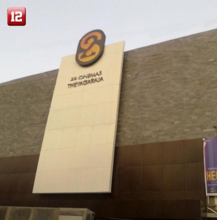 S2 Theyagaraja Cinemas, Thiruvanmiyur - 149 Votes