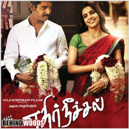 Ethir Neechal