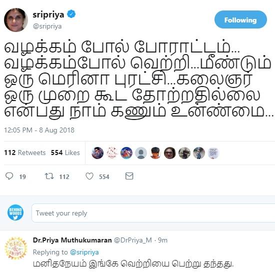 Sripriya