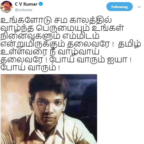 CV Kumar