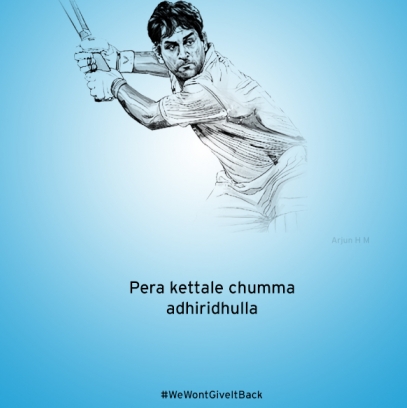 Pera kettale chumma adhiridhulla