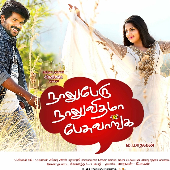 Naalu Peru Naalu Vidhama Pesuvaanga