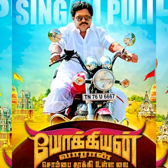 Yokkiyan Varan Somba Thooki Ulla Vai 