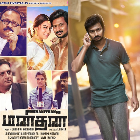 Manithan - Department of Justice and Legal Reforms