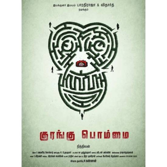 Kurangu Bommai (2017, directed by Nithilan Swaminathan)