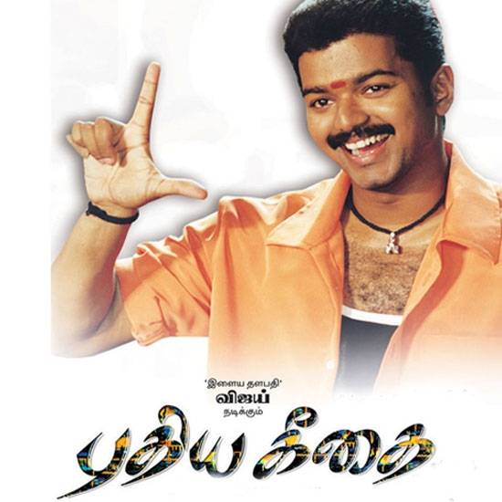 Geethai - Puthiya Geethai