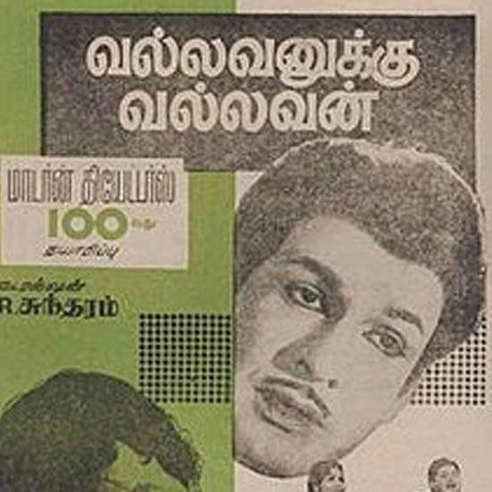 Vallavanukku Vallavan