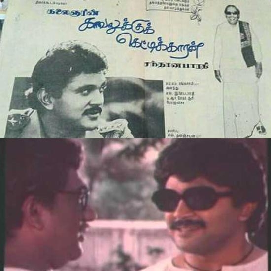 Prabhu - Nalla Kalaam Porandaachu & Kavalukku Kettikaaran