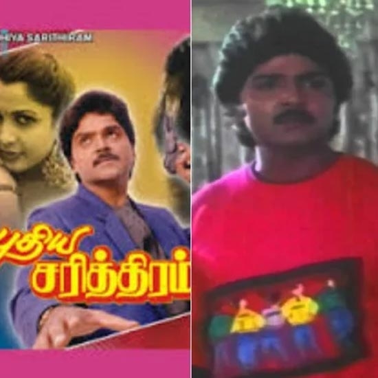 Ramki - Pudhiya Sarithiram & Vaazthu Kaattuvom