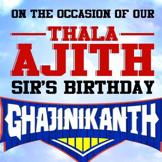 Arya's Ghajinikanth Trailer