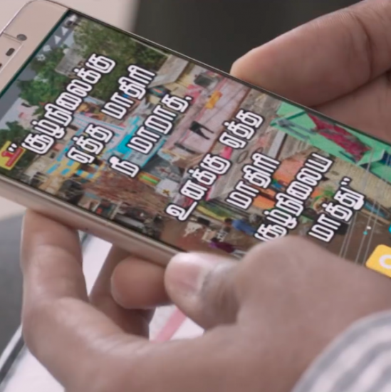 Velaikkaran - Sivakarthikeyan uses a Vivo