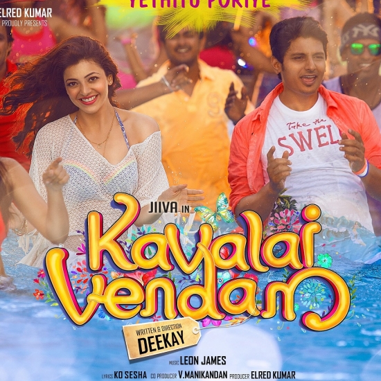 Kavalai Vendam